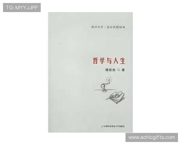 真龙凯时人生就是博的哲学与人生智慧深入探讨